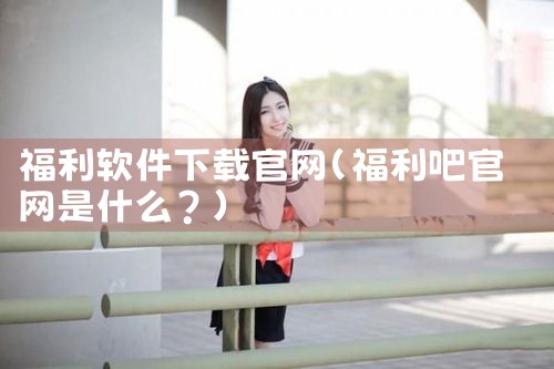 插画软件下载官网