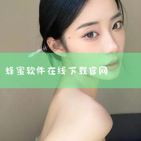 Honeyview（蜂蜜浏览器）是一款符合要求的免费看图神器。它由知名软件厂商Bandisoft出品，具备快速打开图片、...,