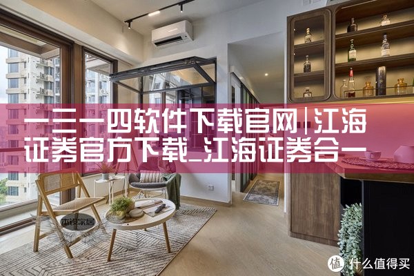 一三一四软件下载官网