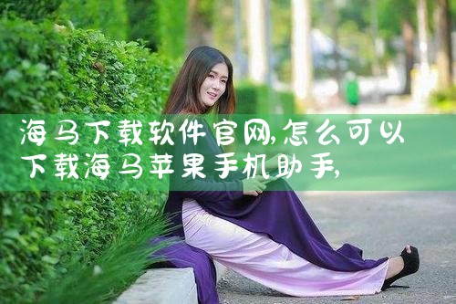 拓客软件官方下载平台